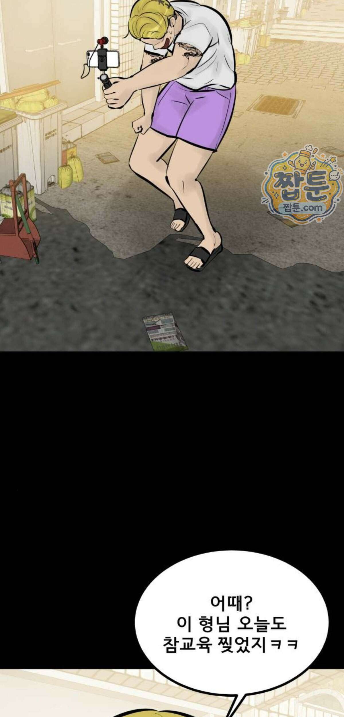 망플루언서 15화 40