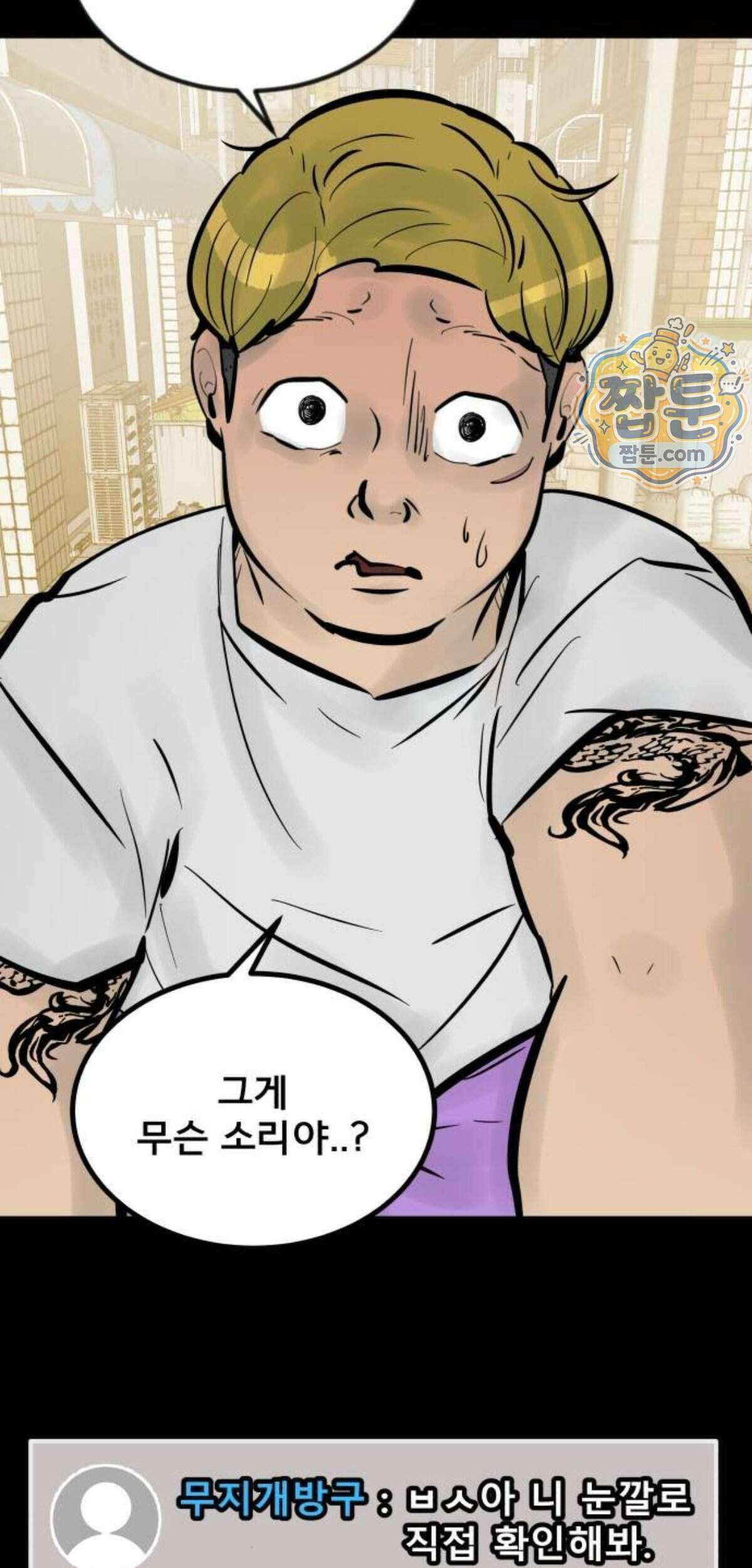 망플루언서 15화 44