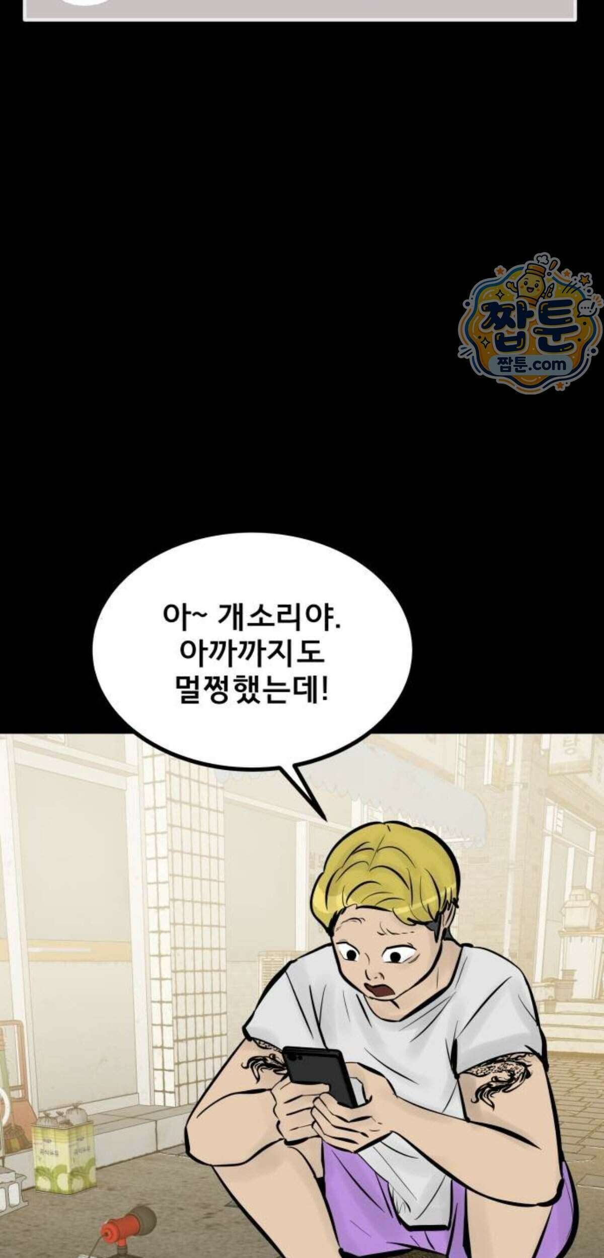 망플루언서 15화 45