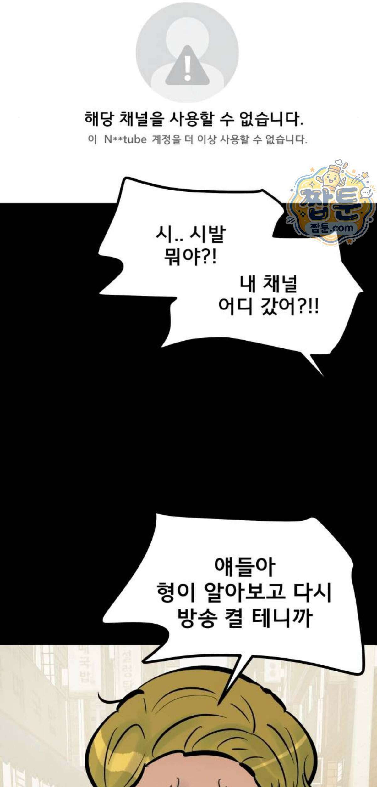 망플루언서 15화 47