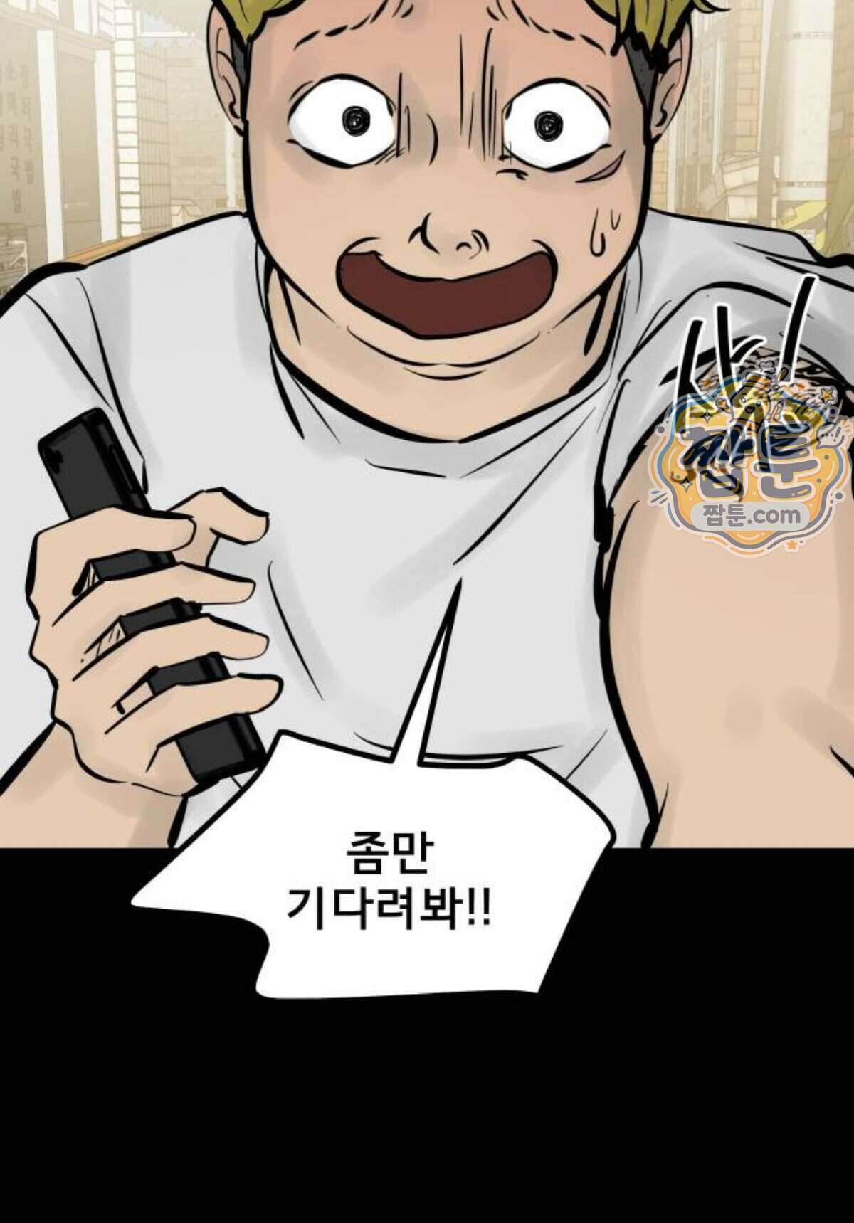 망플루언서 15화 48