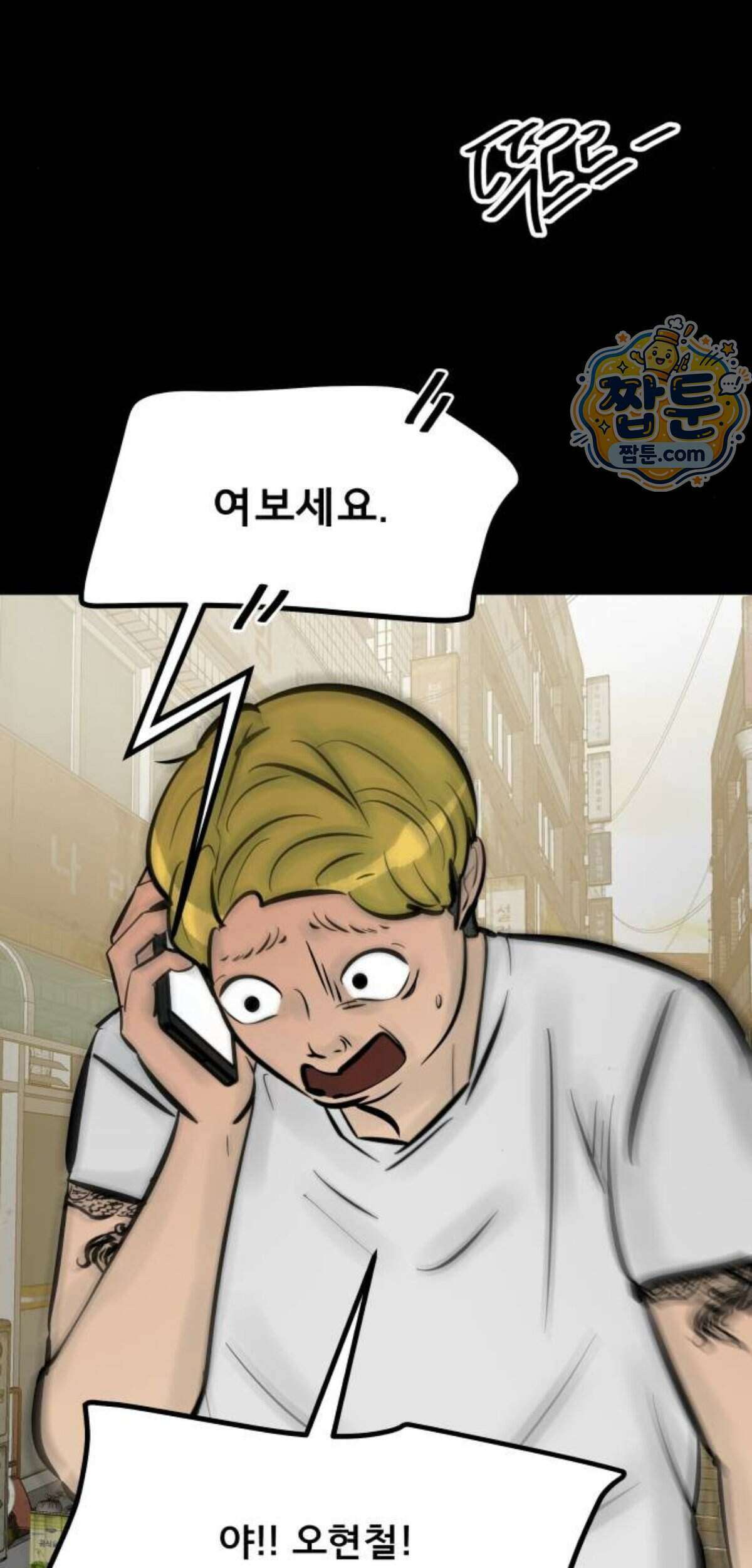 망플루언서 15화 50