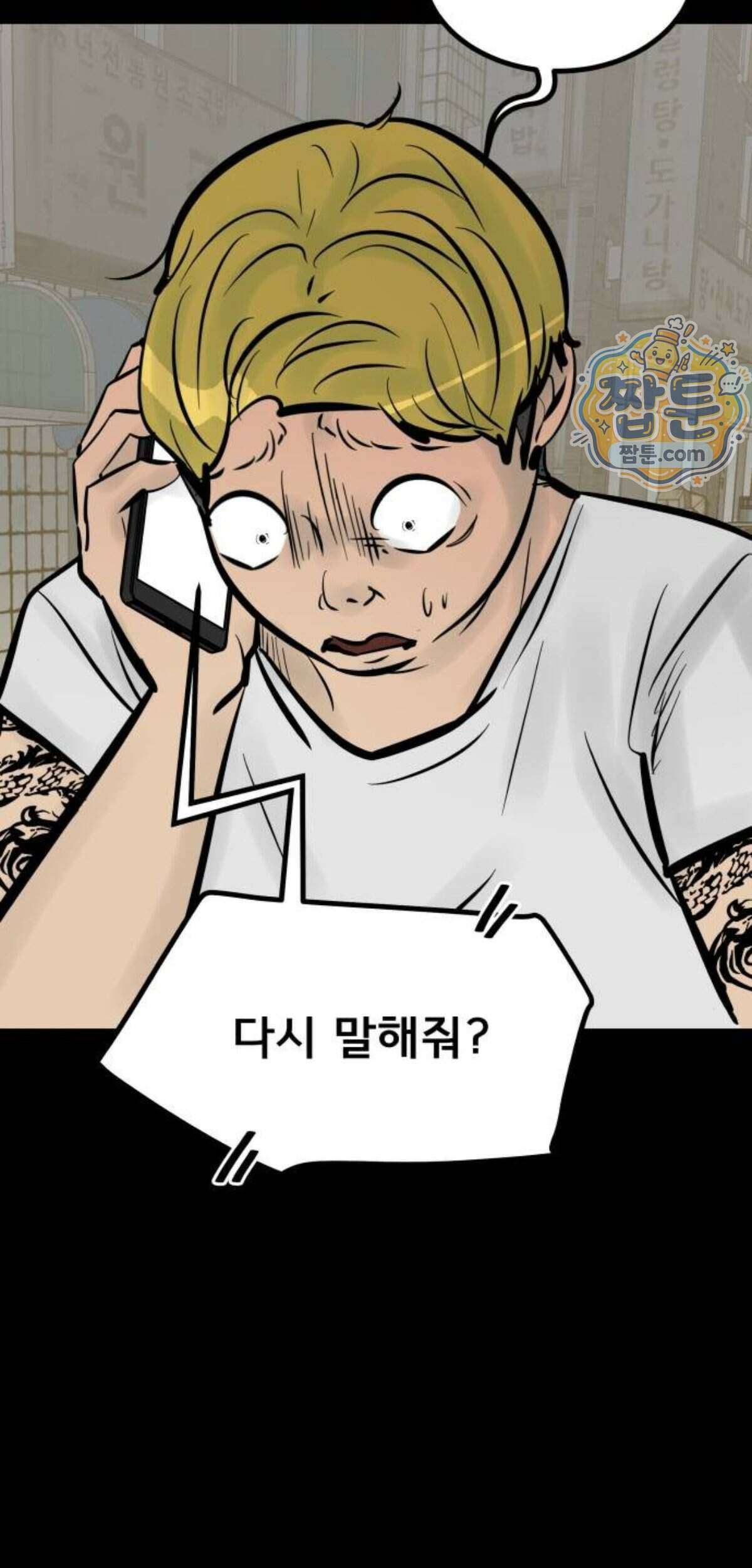 망플루언서 15화 53