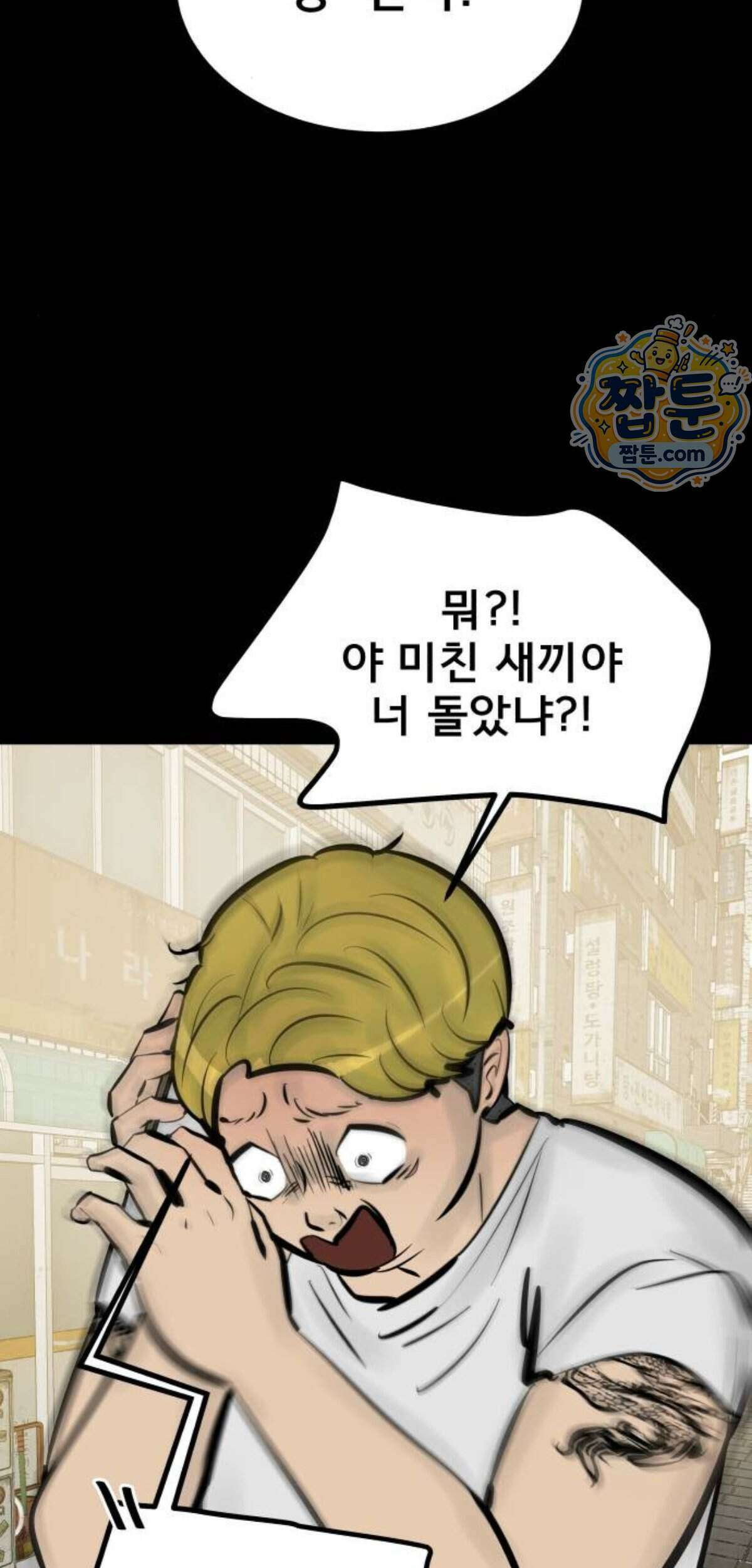 망플루언서 15화 55