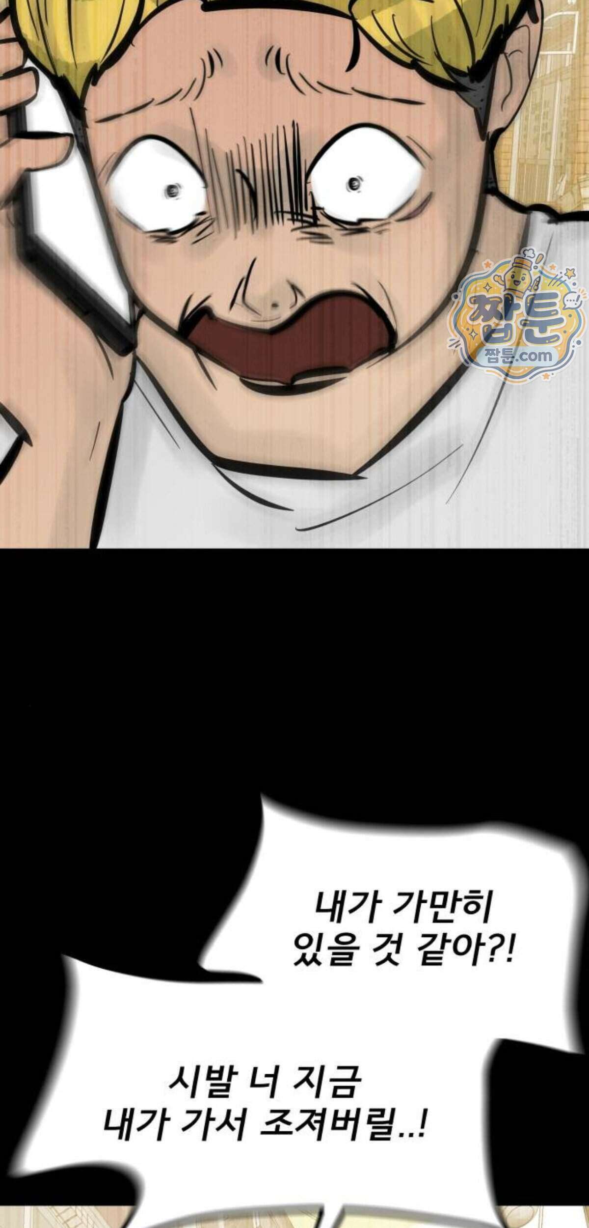 망플루언서 15화 62