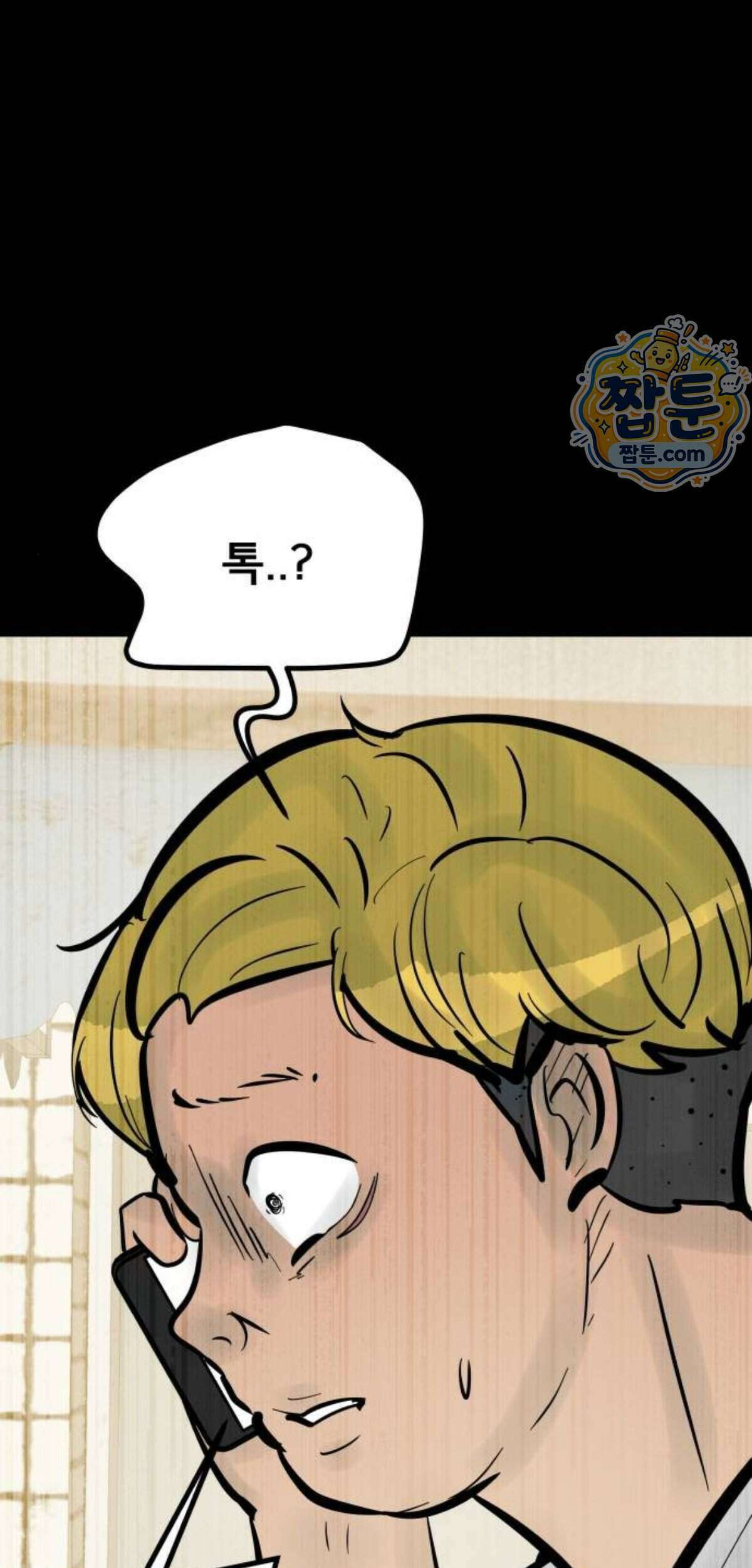 망플루언서 15화 64