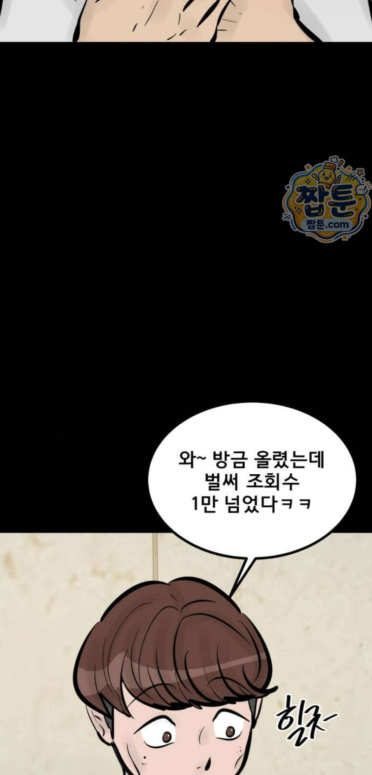 망플루언서 15화 69