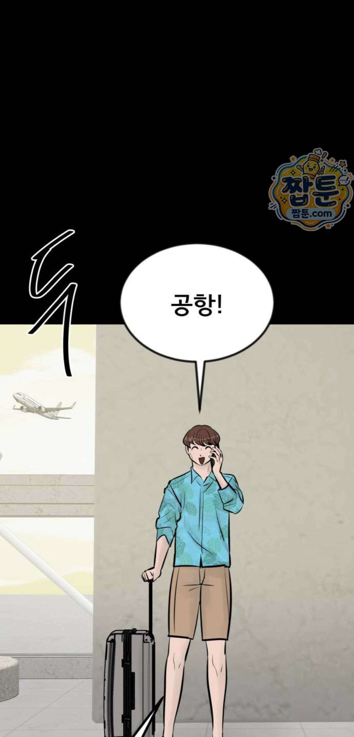망플루언서 15화 74