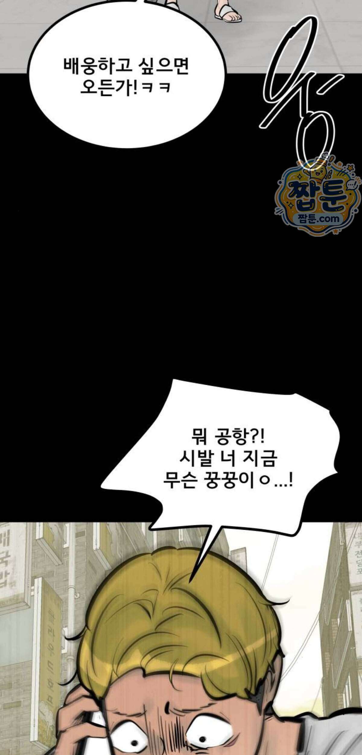 망플루언서 15화 75