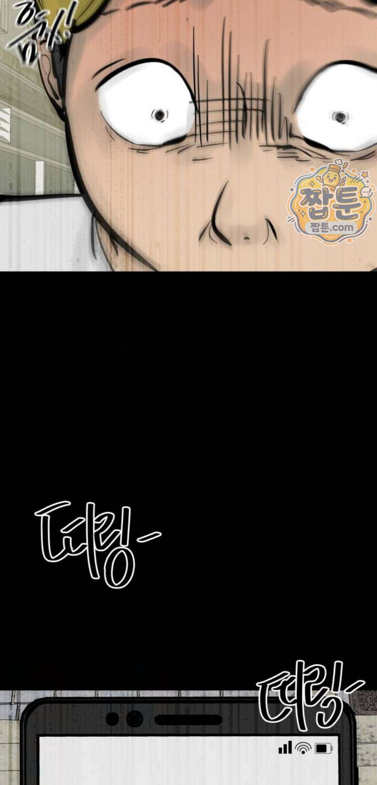 망플루언서 15화 78