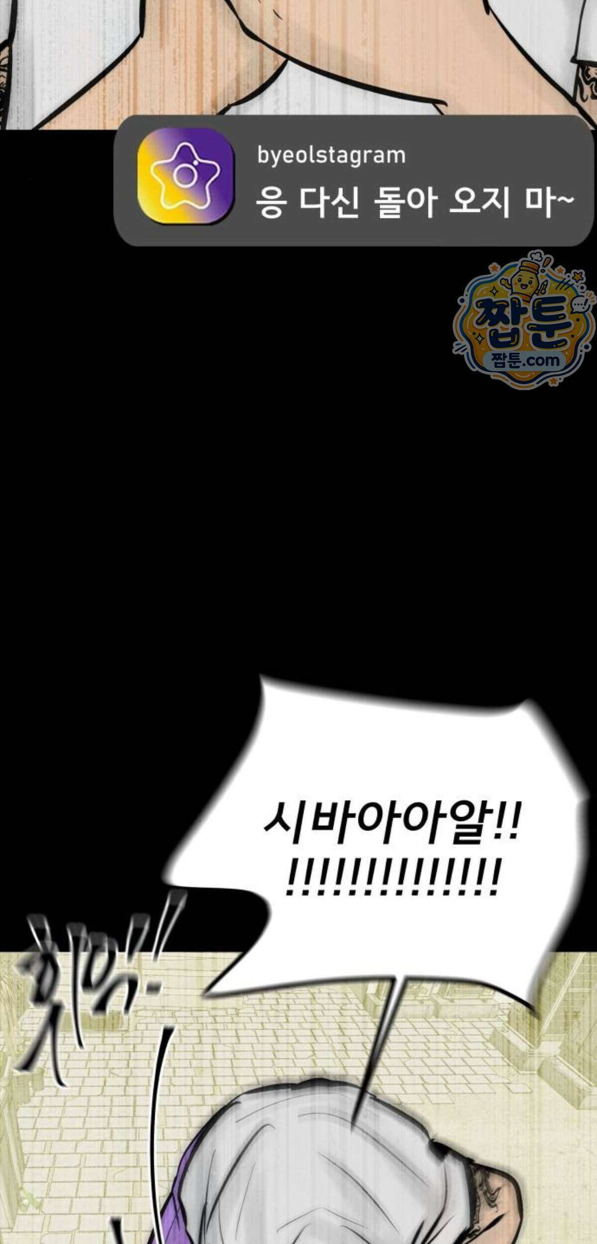 망플루언서 15화 81
