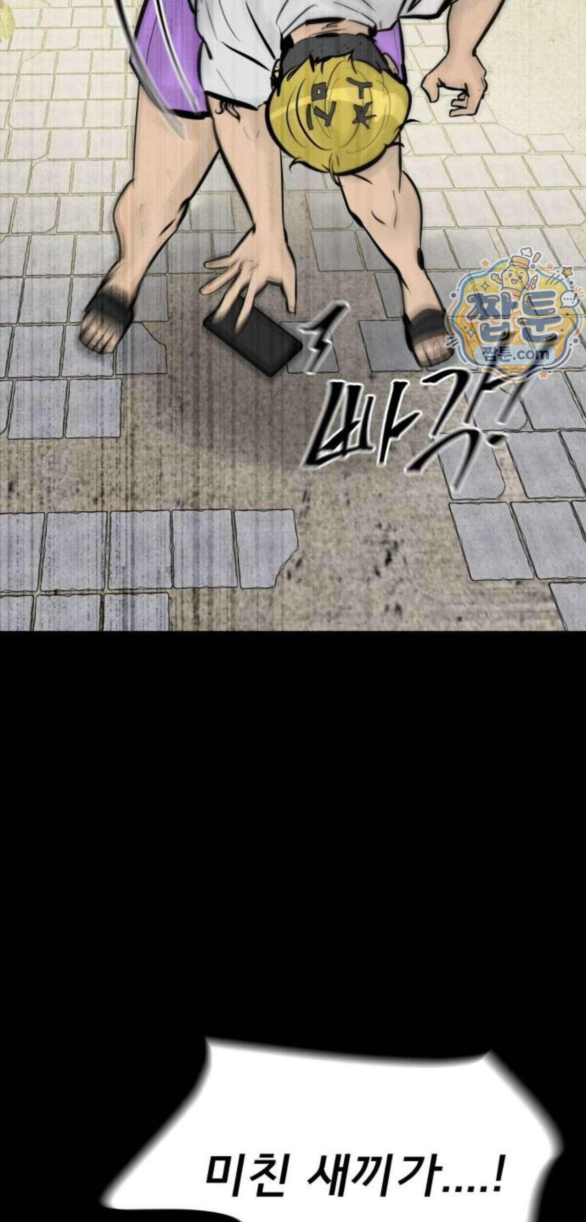 망플루언서 15화 82