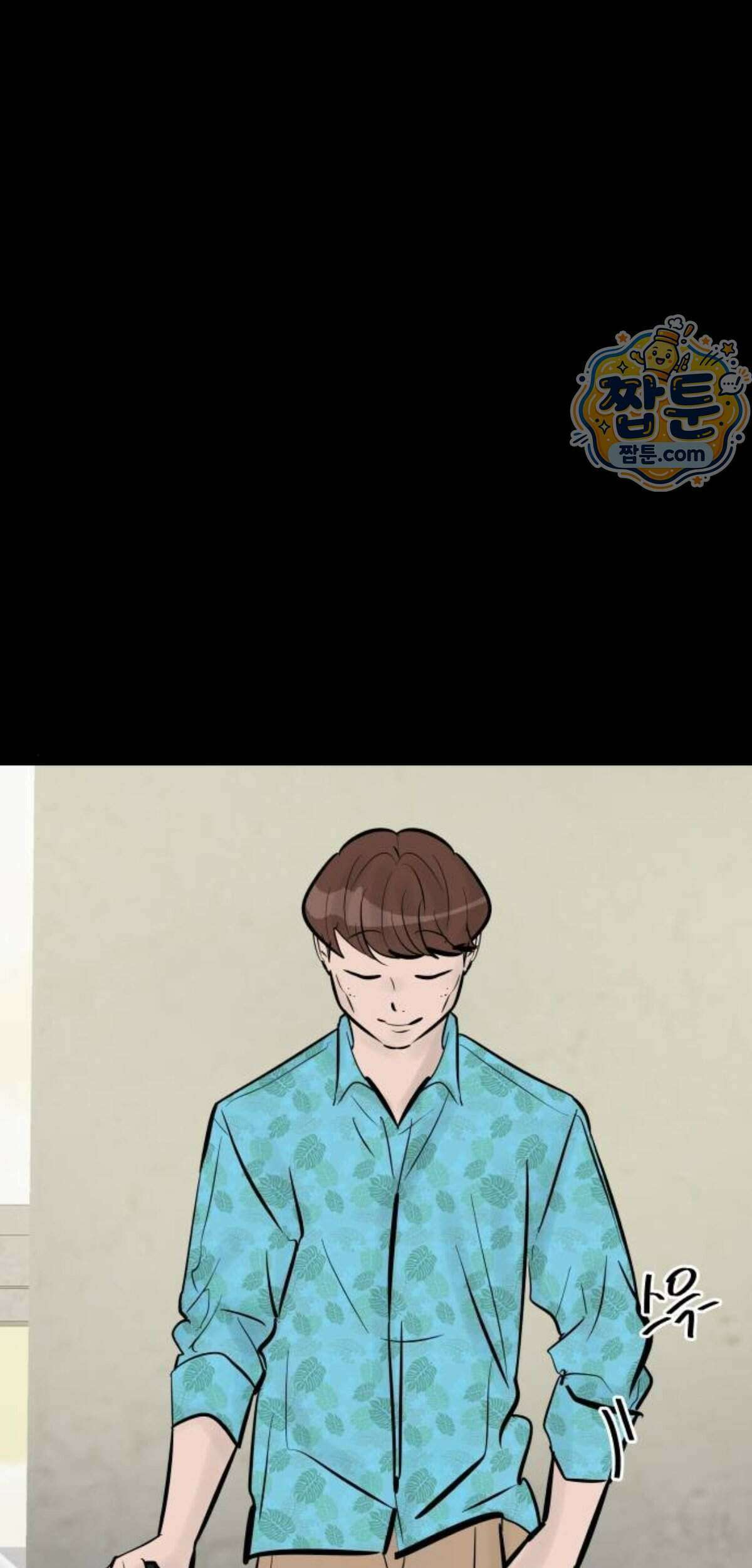 망플루언서 15화 84