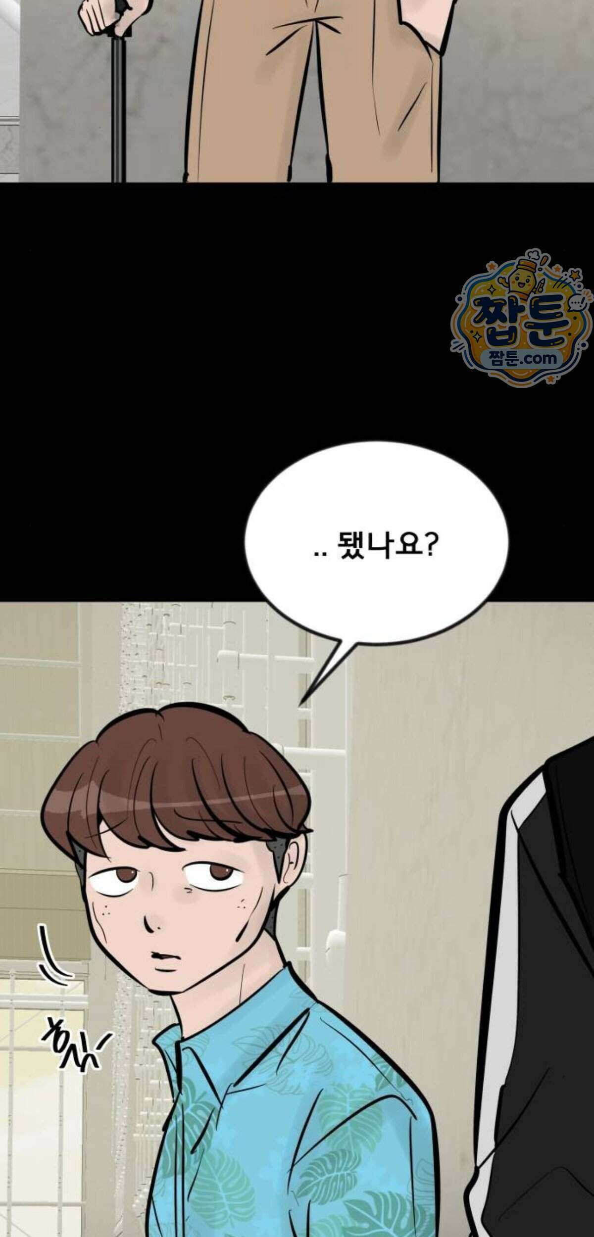 망플루언서 15화 85