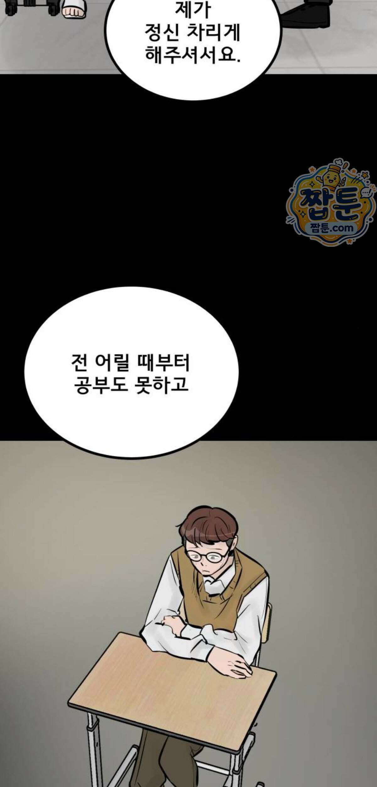 망플루언서 15화 89