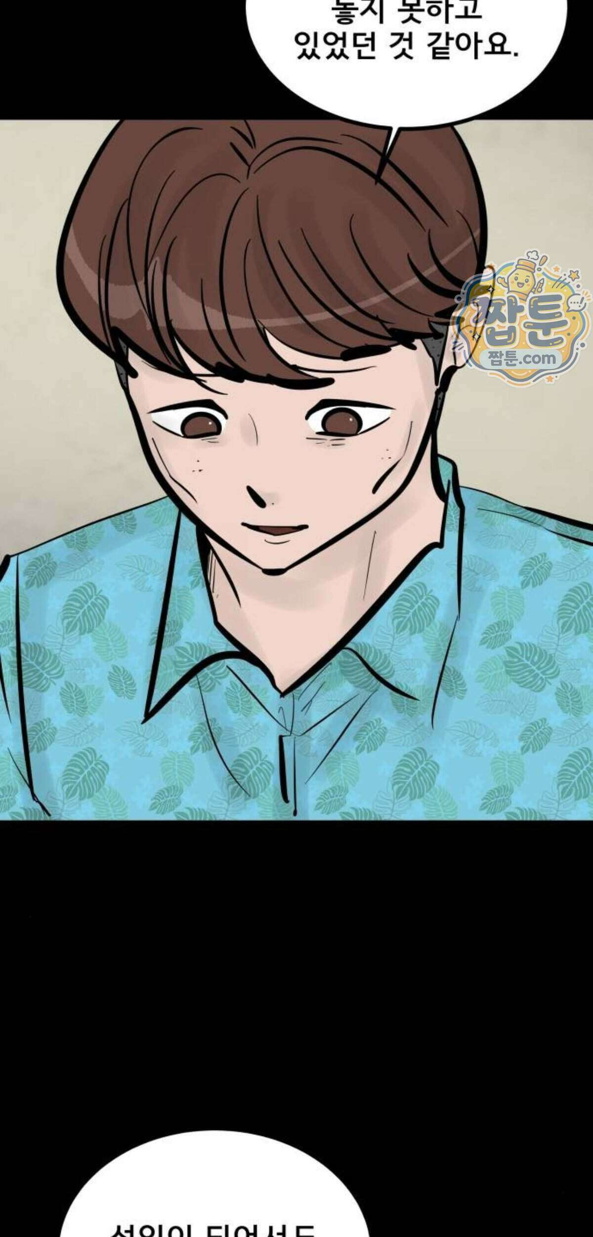 망플루언서 15화 92