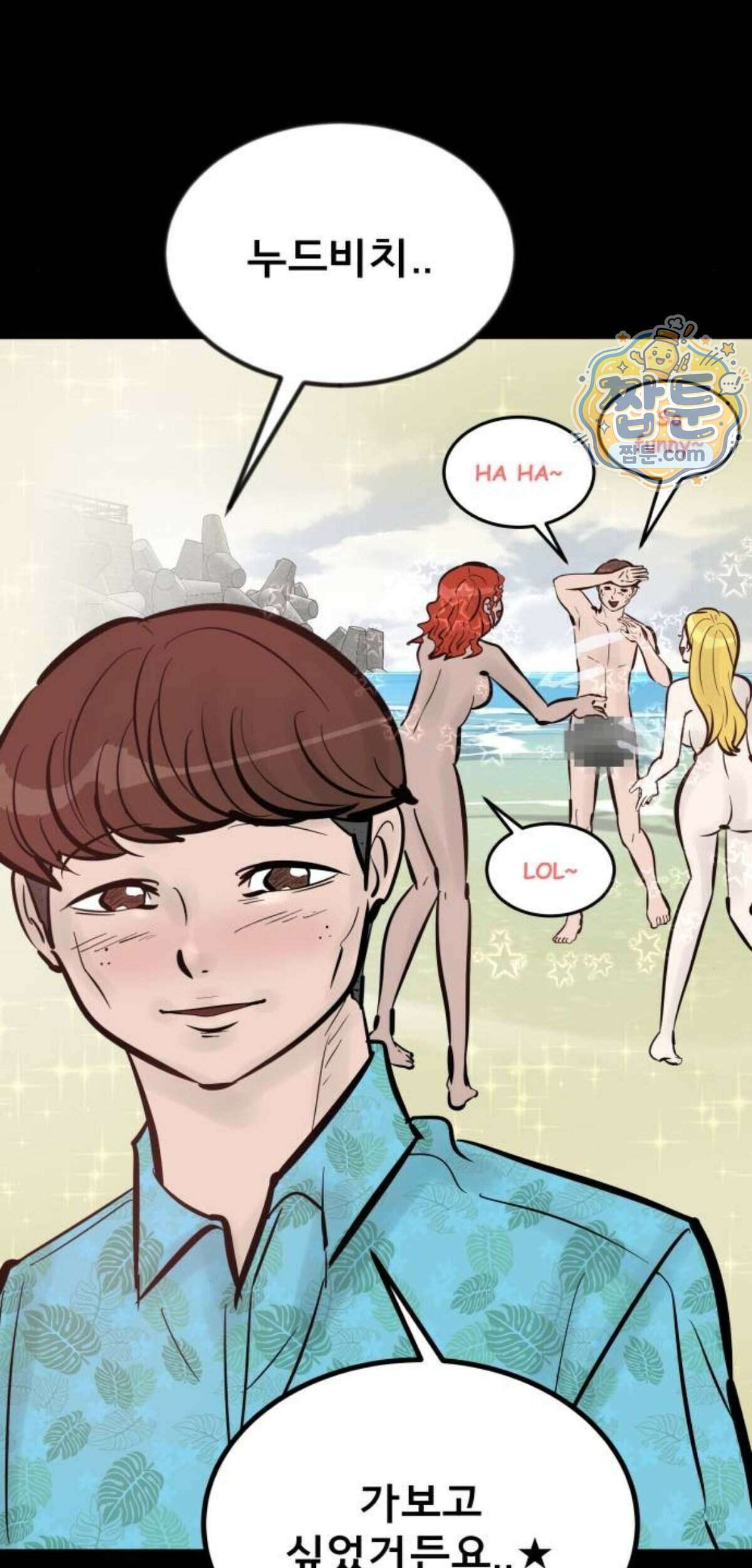 망플루언서 15화 98