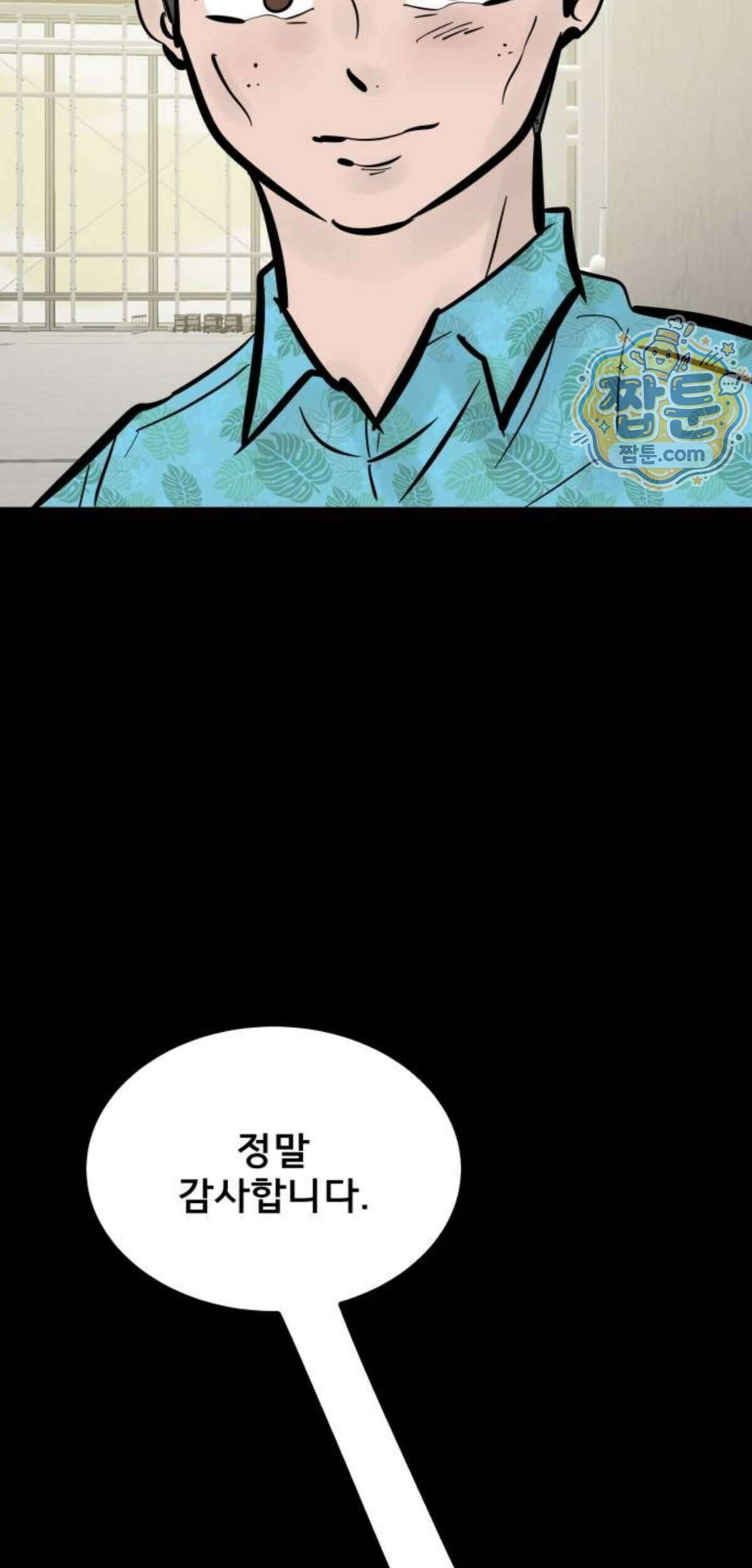 망플루언서 15화 102
