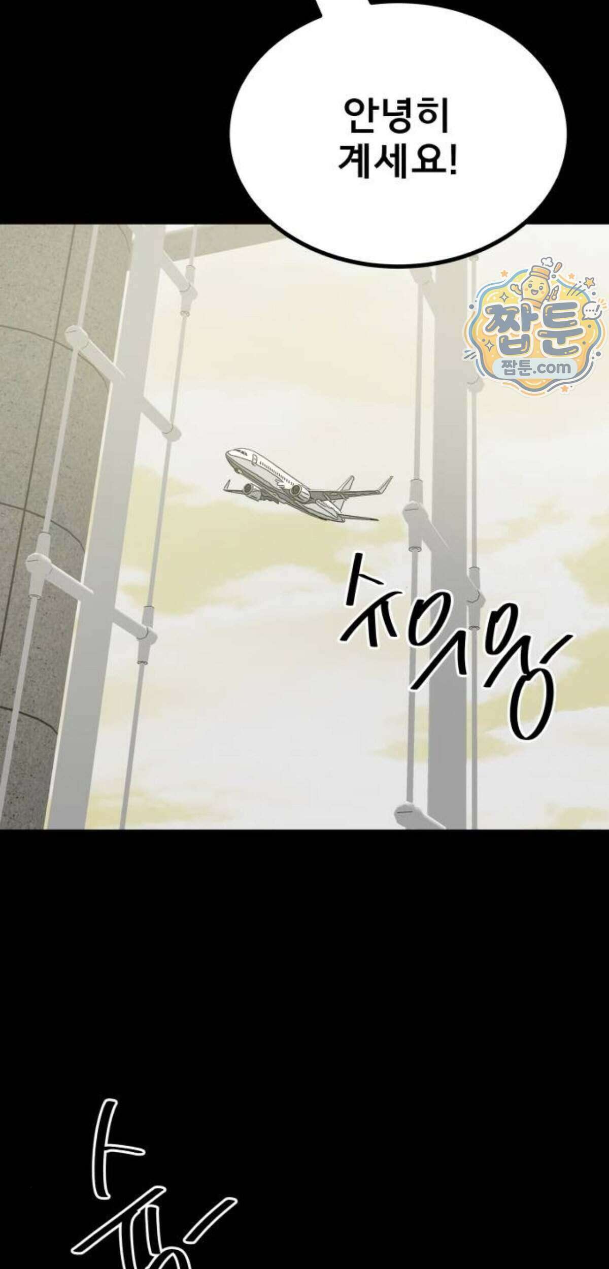 망플루언서 15화 103