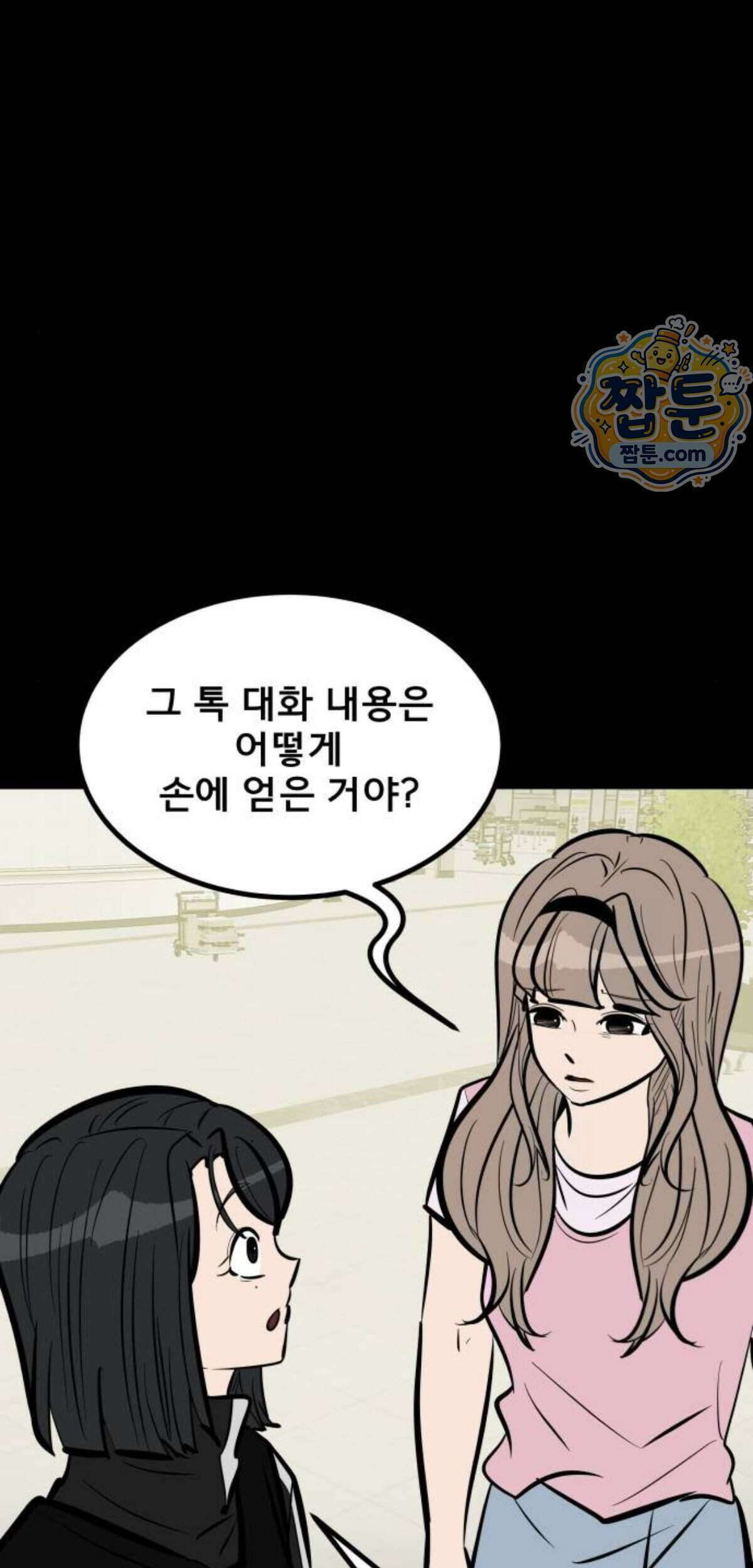 망플루언서 15화 107