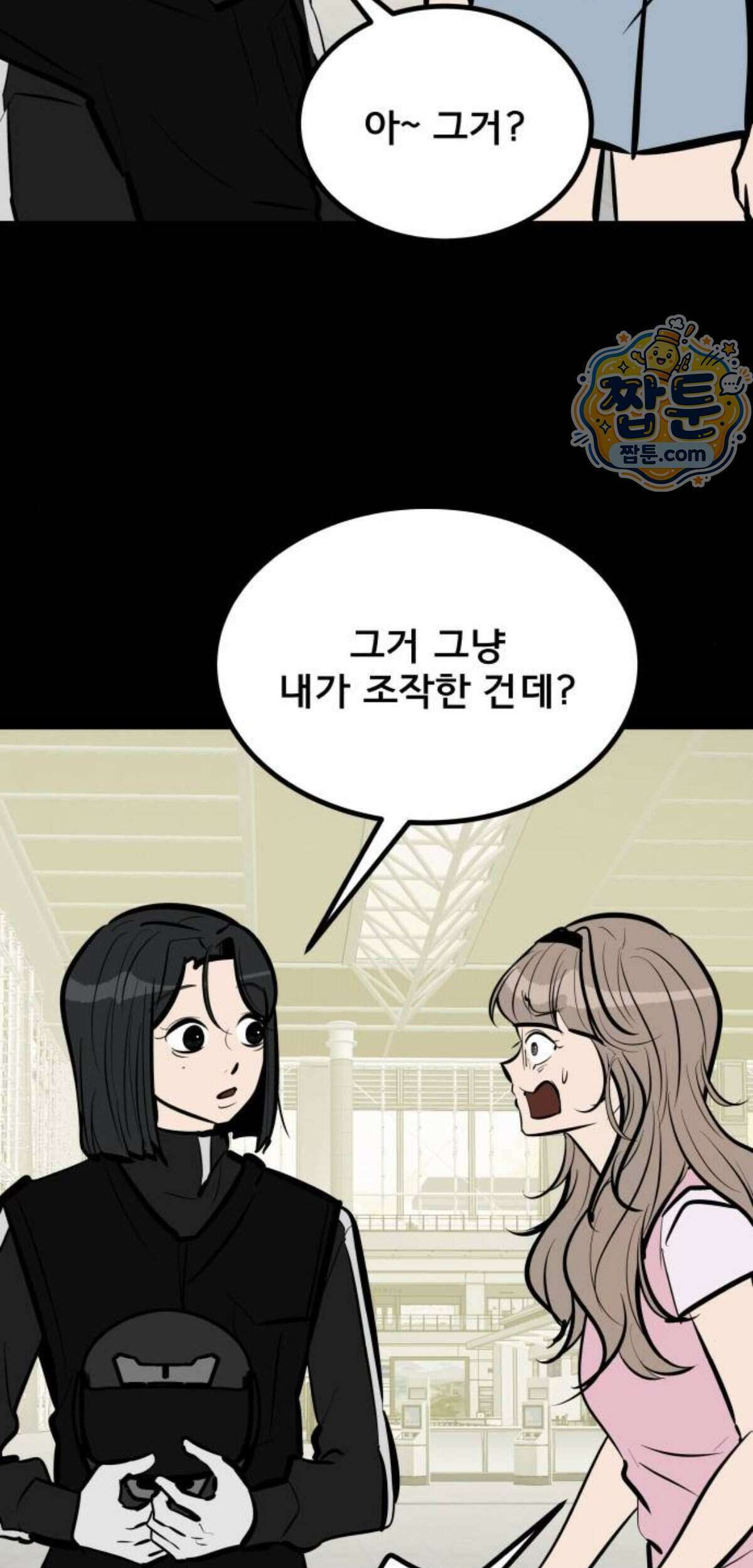 망플루언서 15화 108
