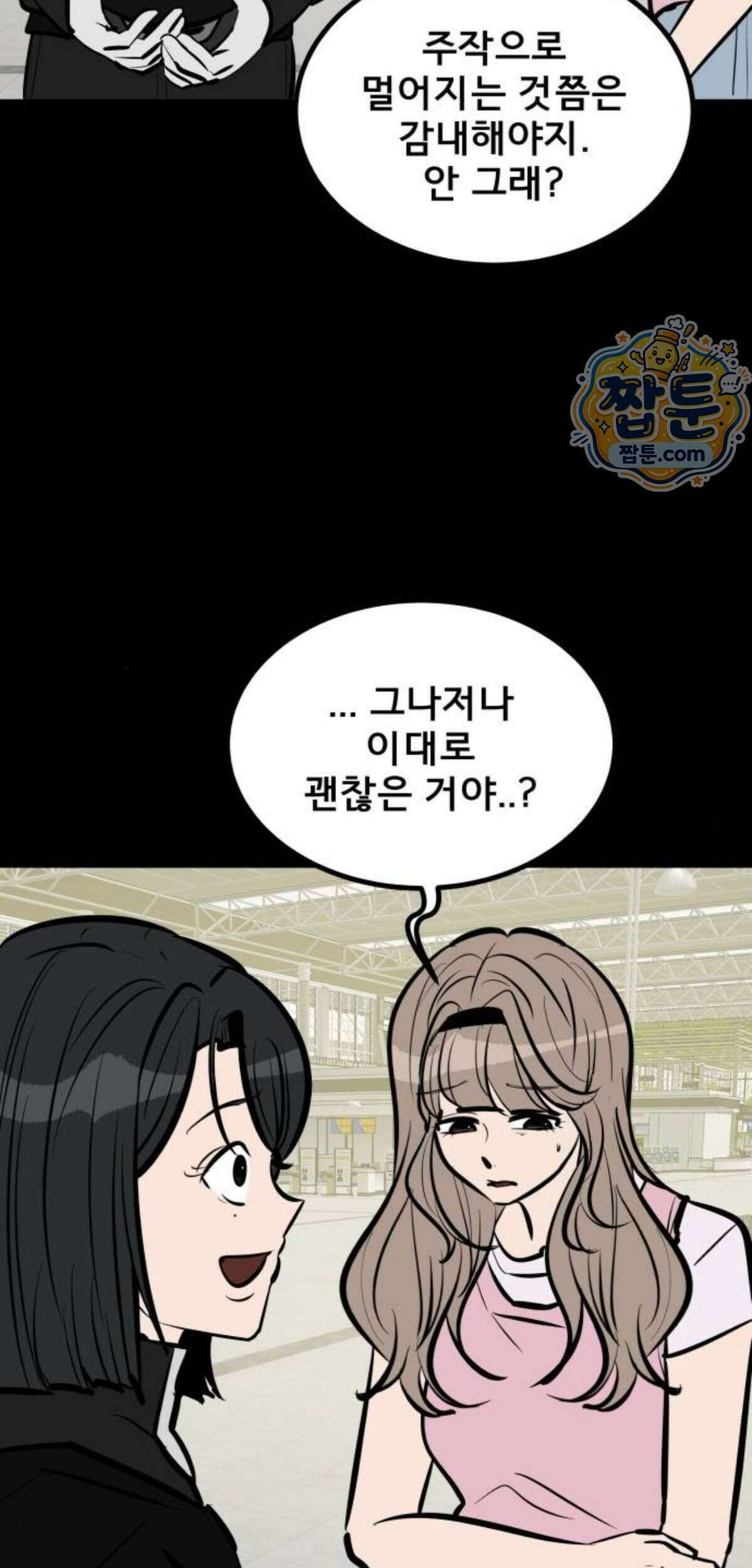 망플루언서 15화 111