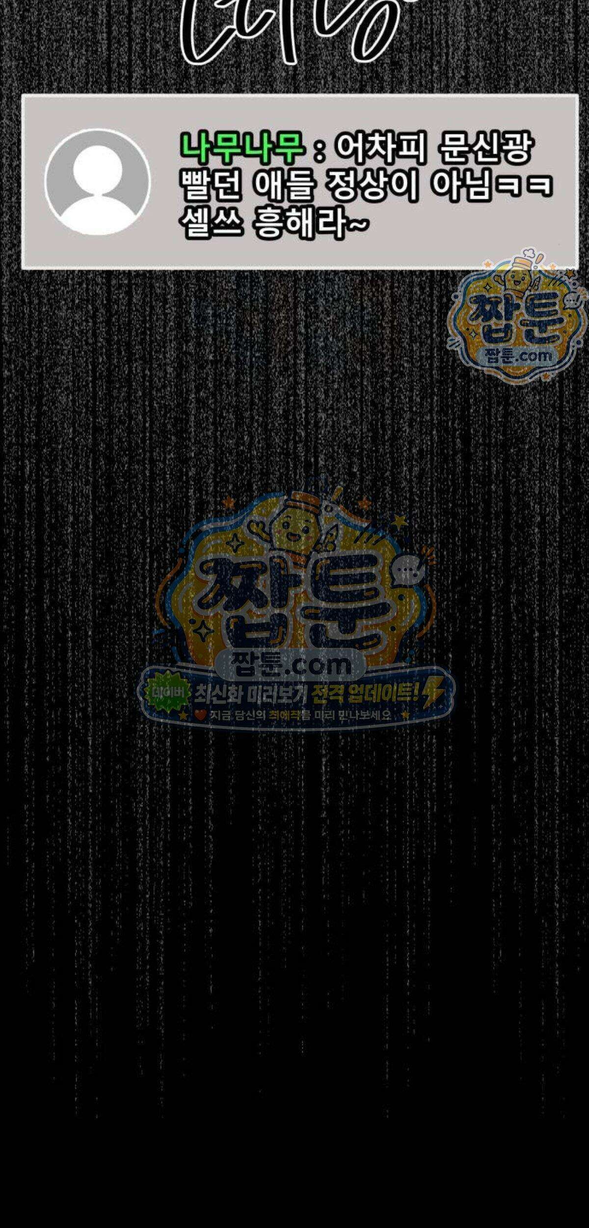 망플루언서 15화 116