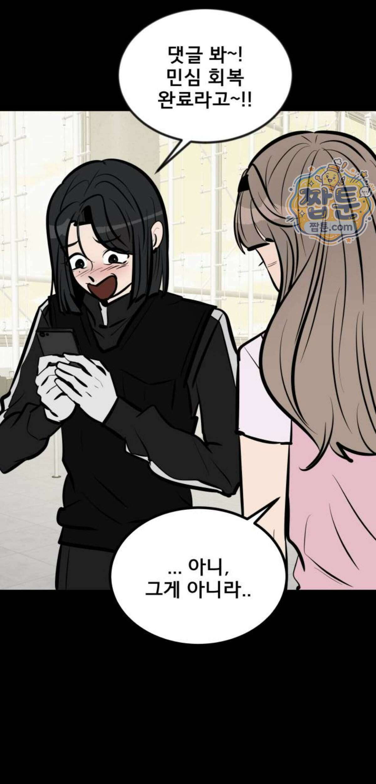 망플루언서 15화 117