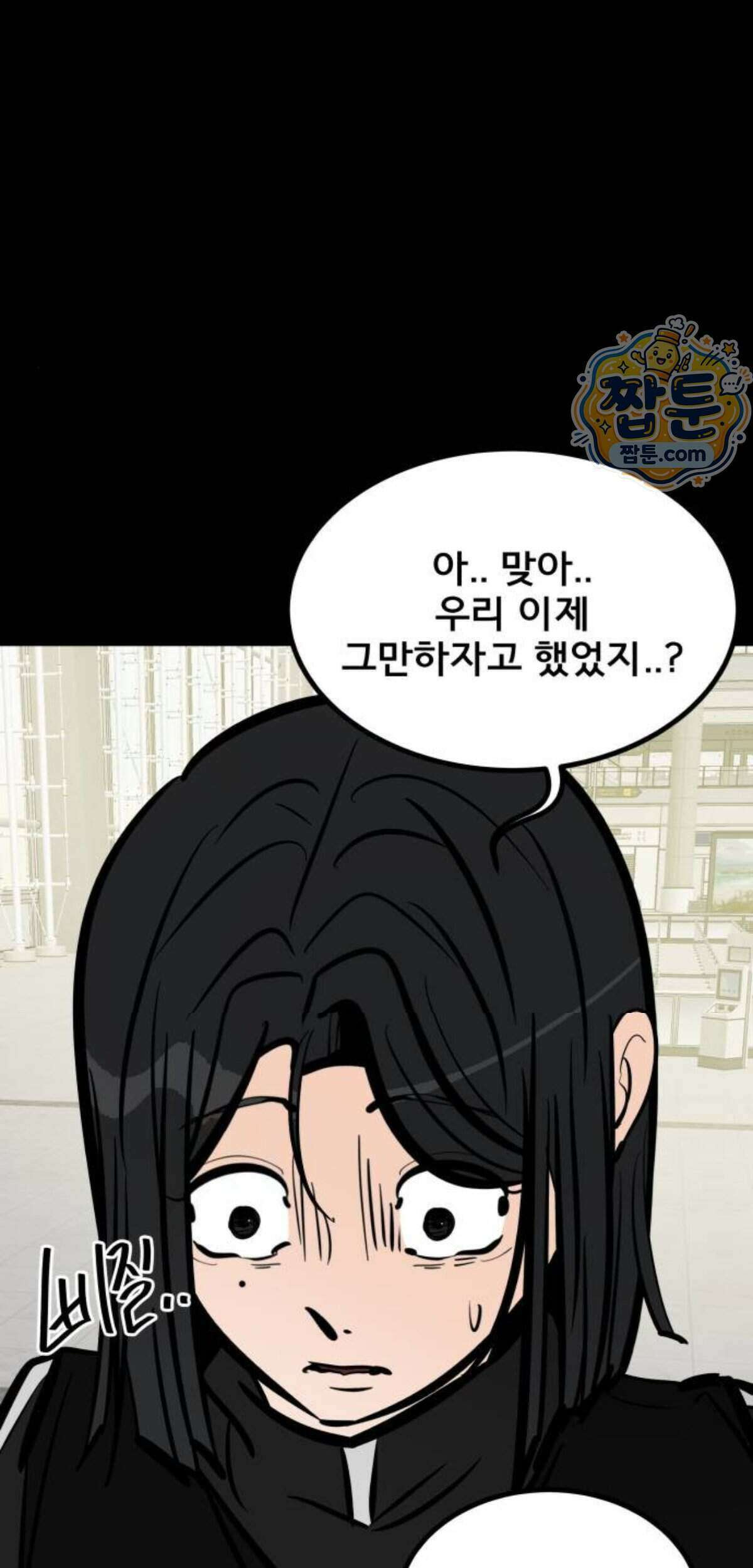 망플루언서 15화 119