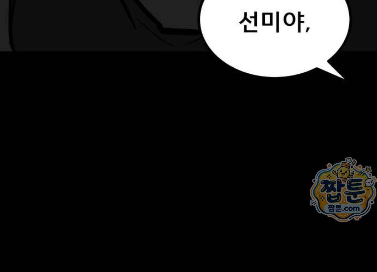 망플루언서 15화 120