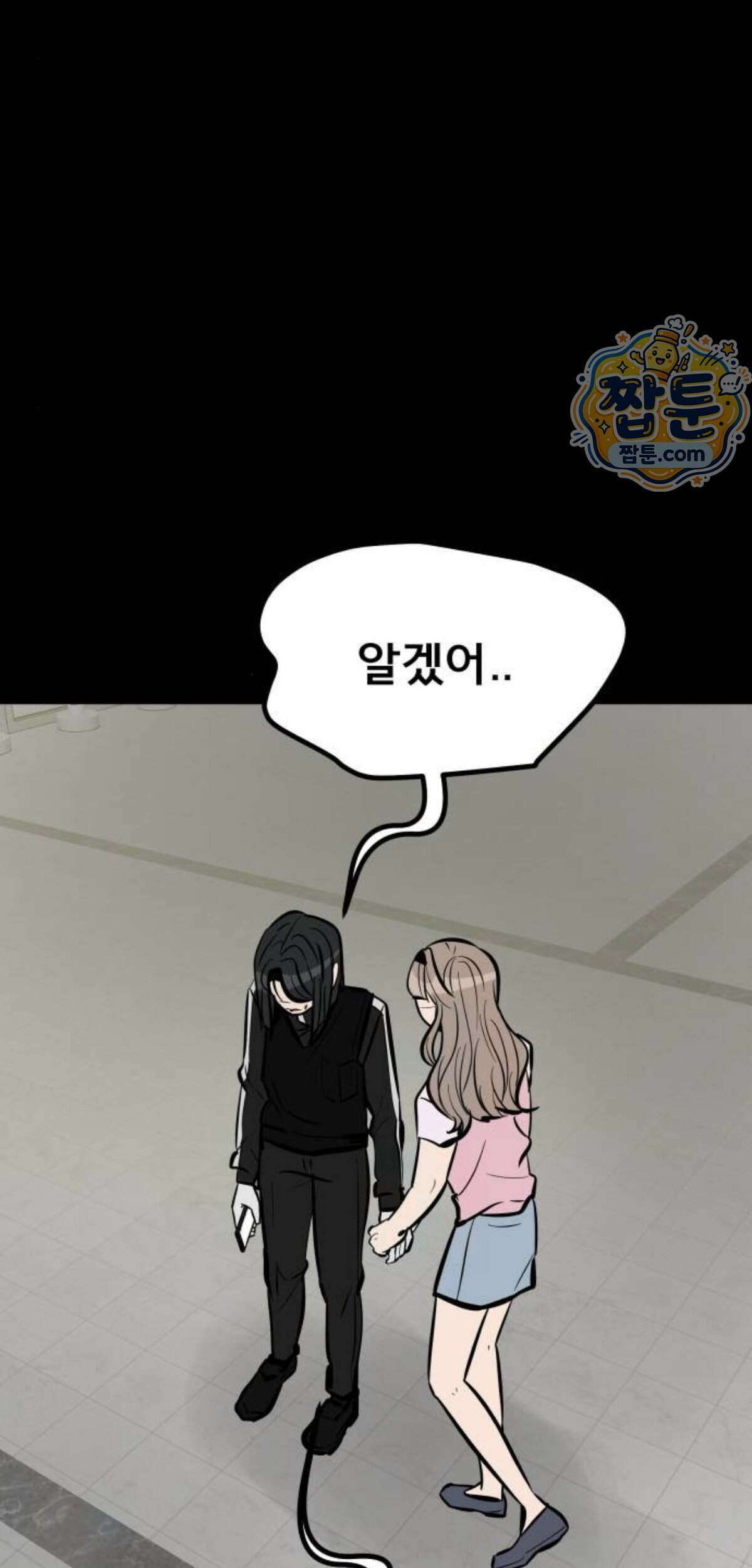 망플루언서 15화 124