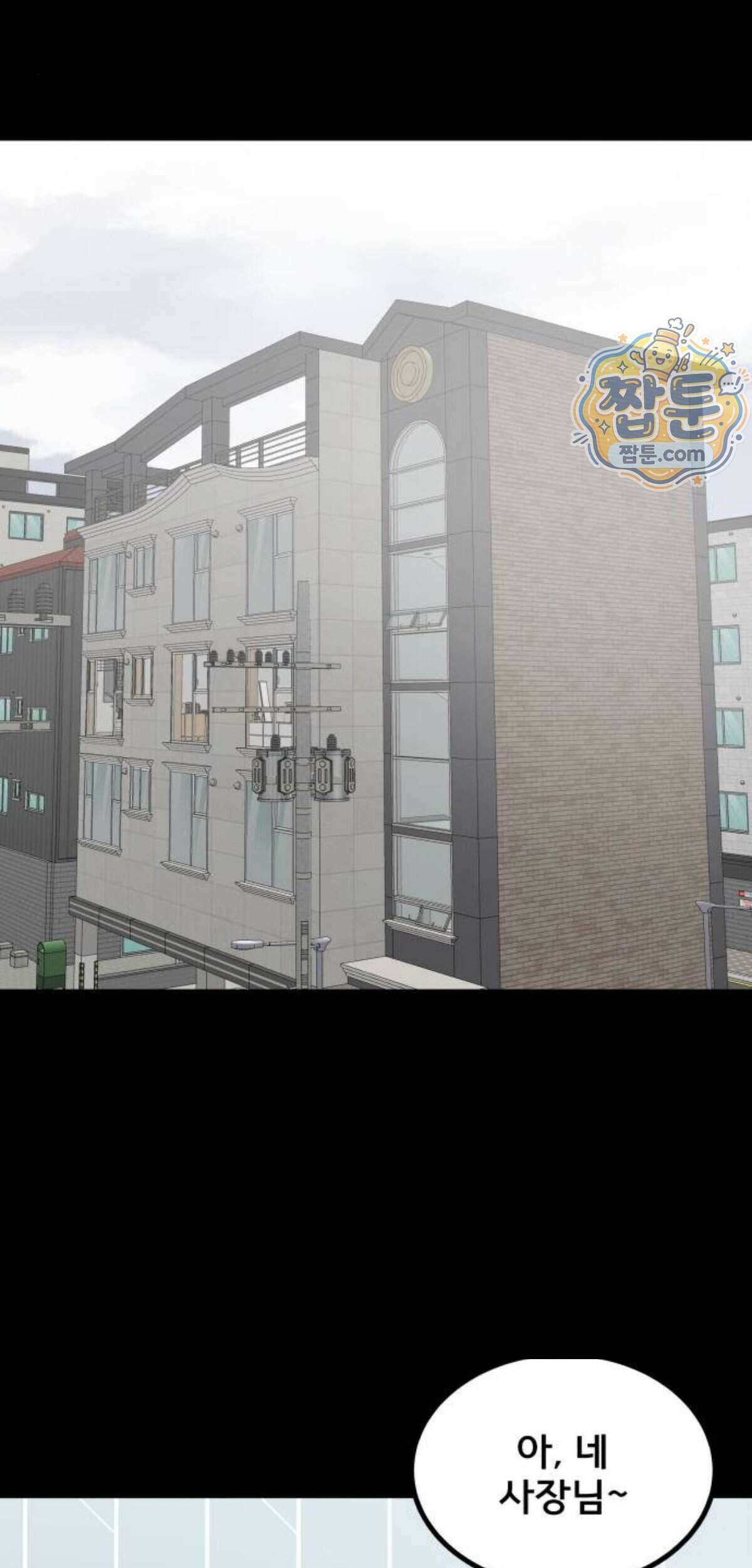 망플루언서 15화 126