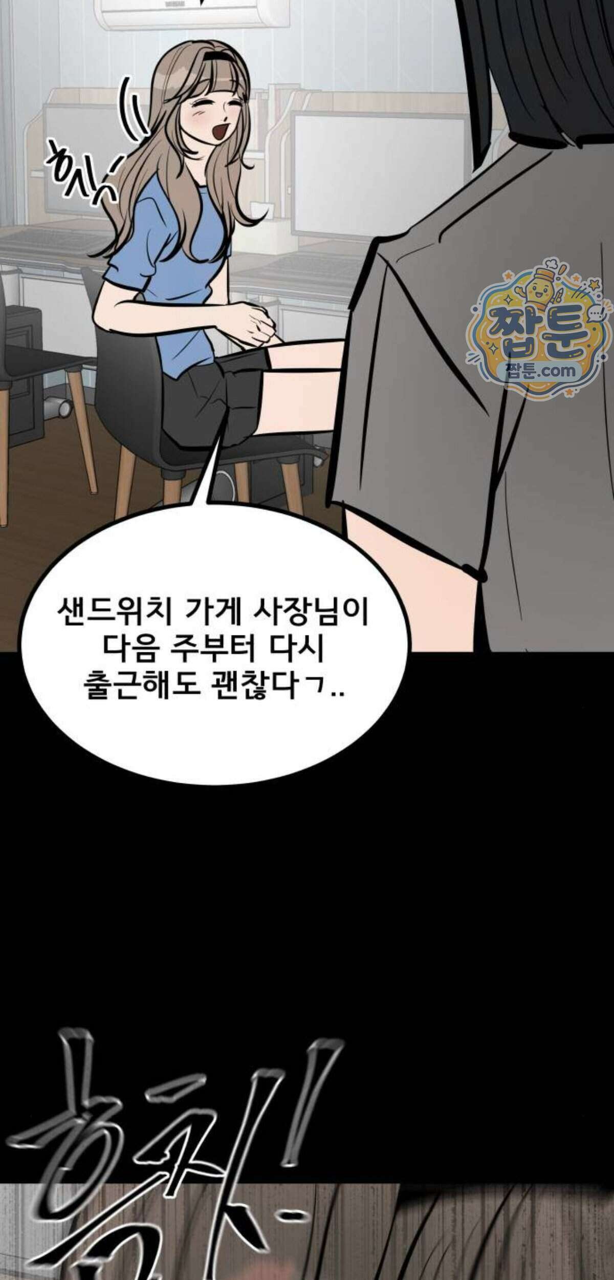 망플루언서 15화 130