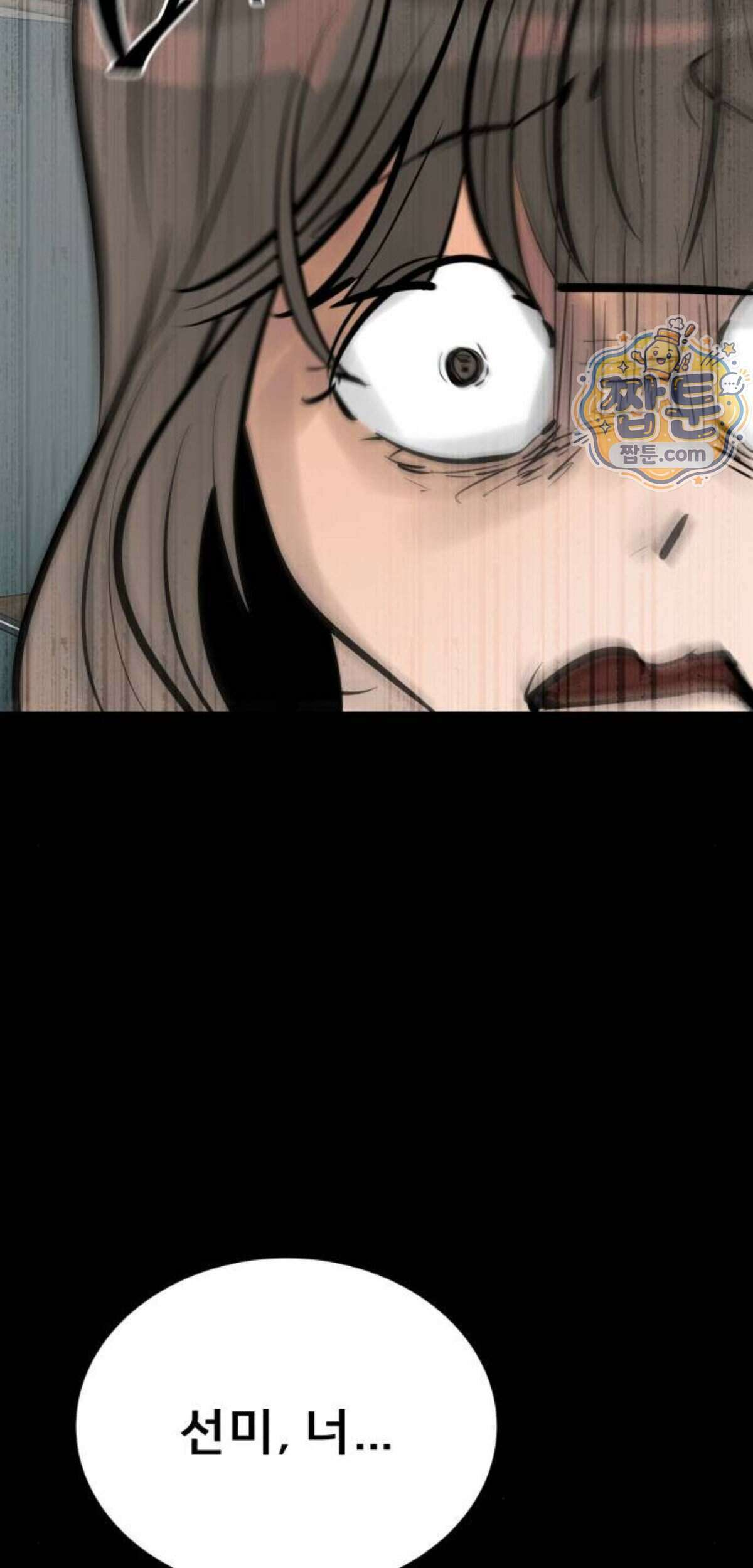 망플루언서 15화 131
