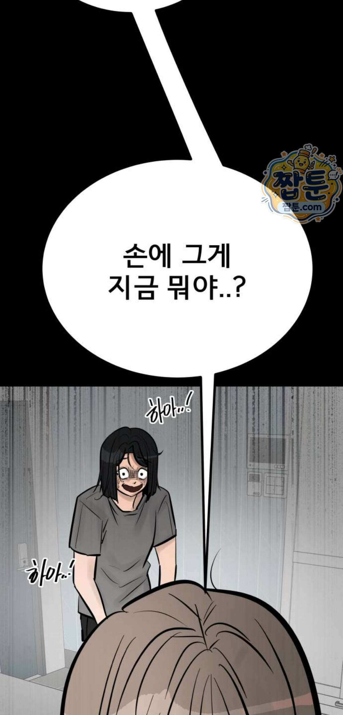 망플루언서 15화 132