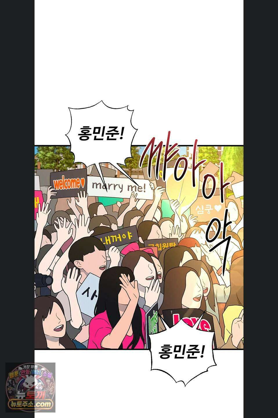 얼굴천재가 축구를 잘함 84화 1