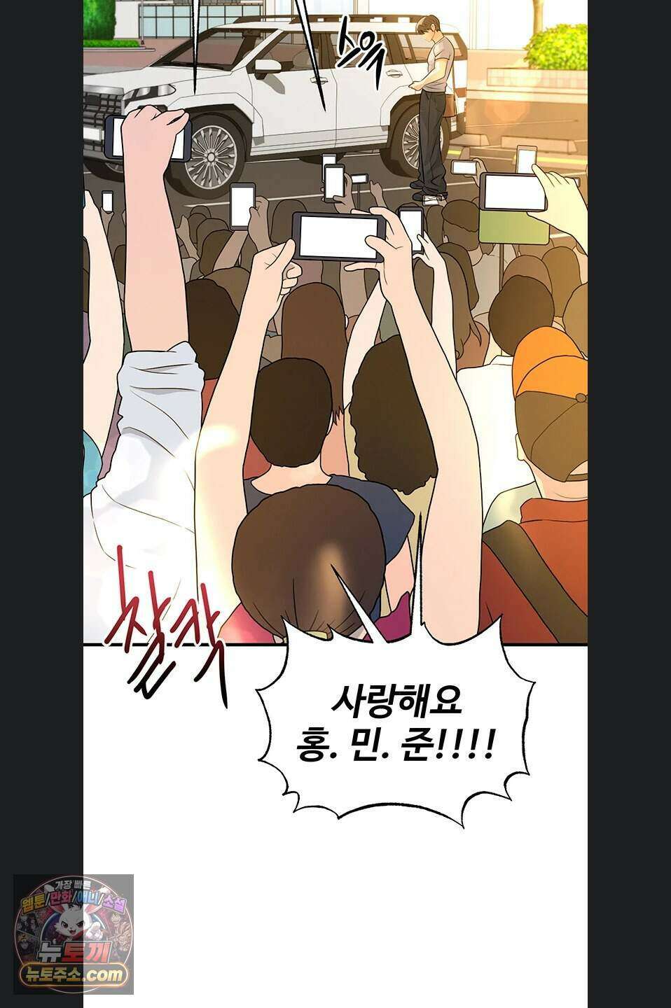 얼굴천재가 축구를 잘함 84화 5