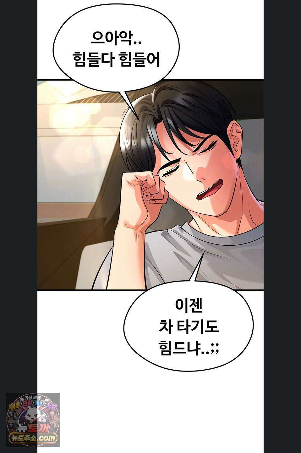 얼굴천재가 축구를 잘함 84화 6