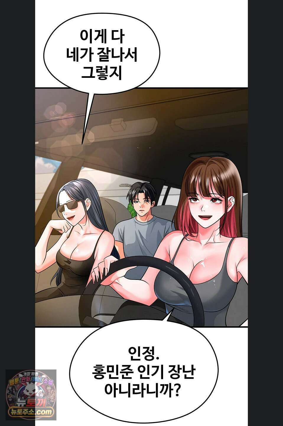 얼굴천재가 축구를 잘함 84화 7