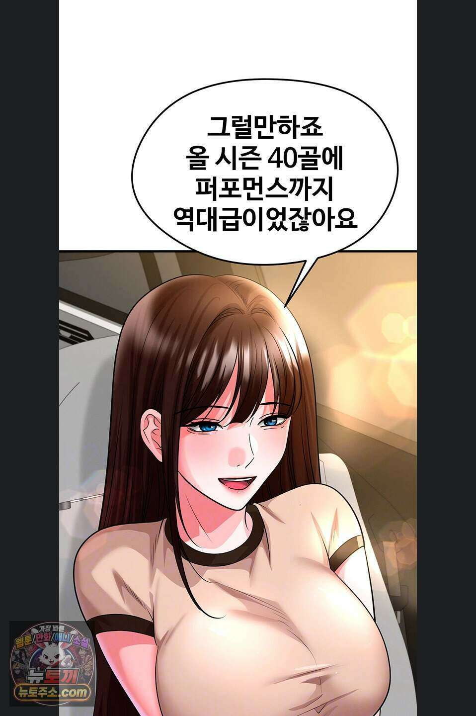 얼굴천재가 축구를 잘함 84화 8