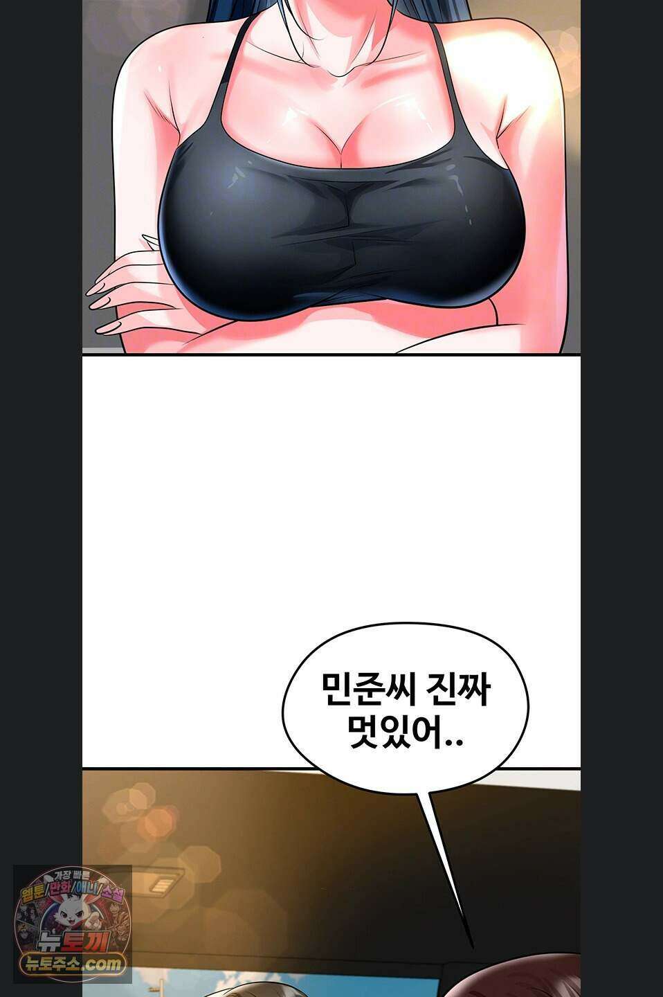 얼굴천재가 축구를 잘함 84화 10