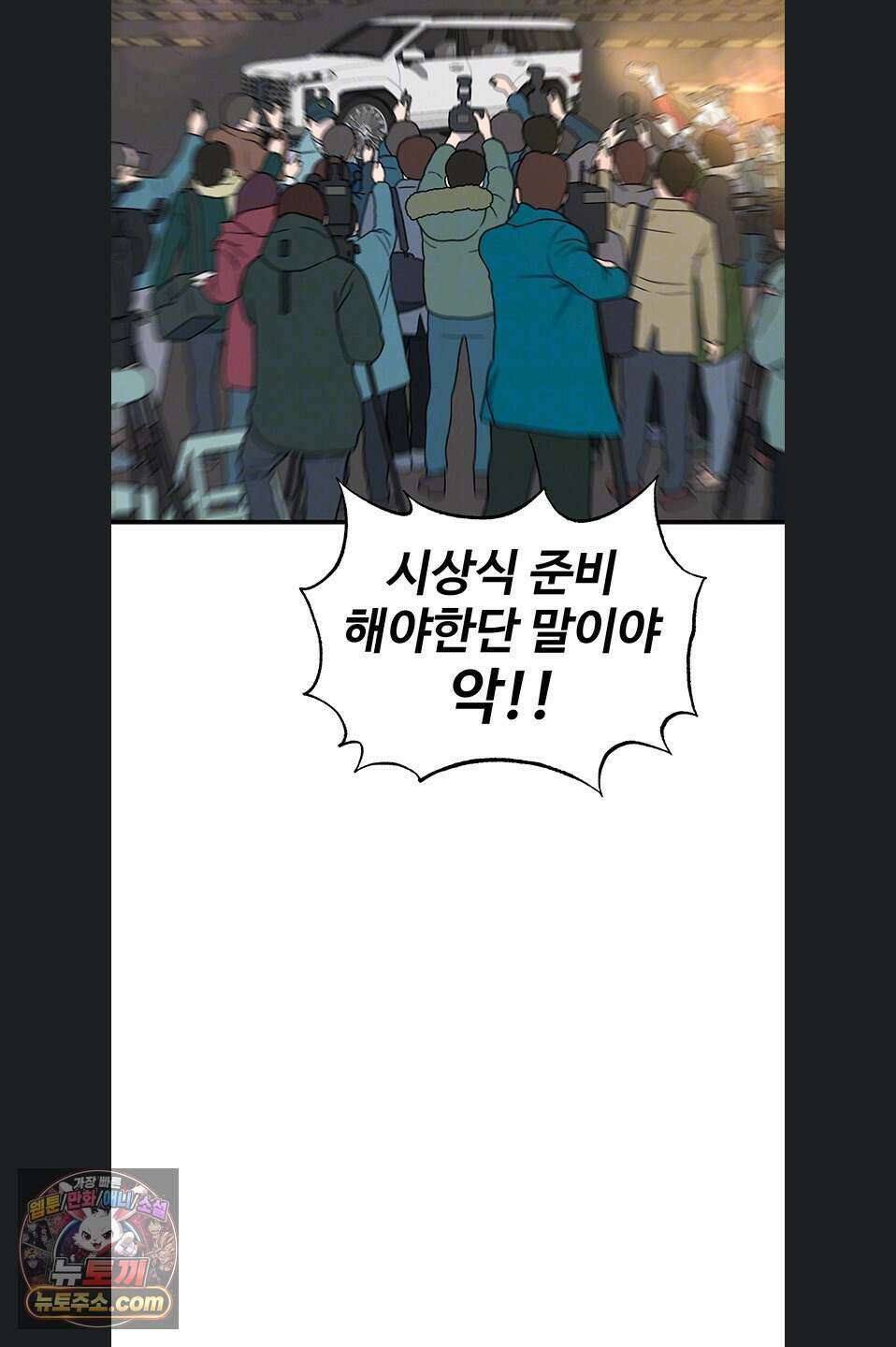 얼굴천재가 축구를 잘함 84화 13