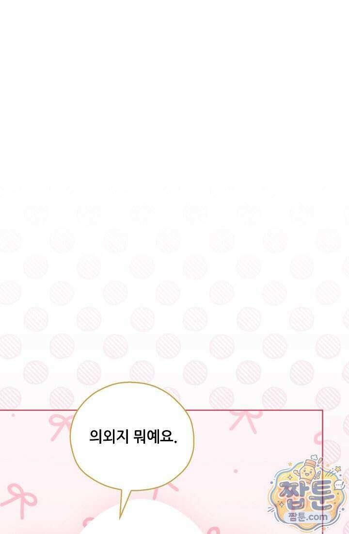 아도니스 316화 2