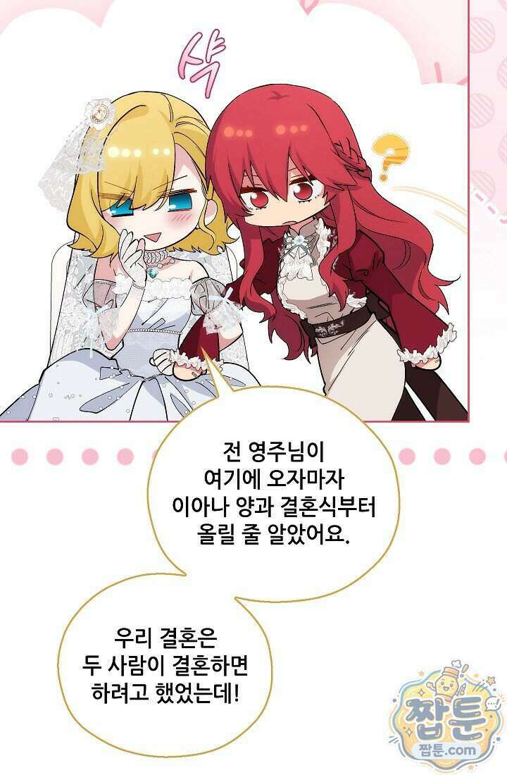 아도니스 316화 3
