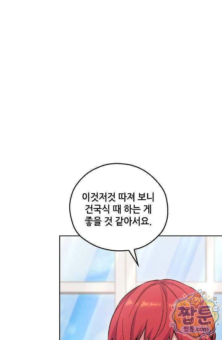 아도니스 316화 4