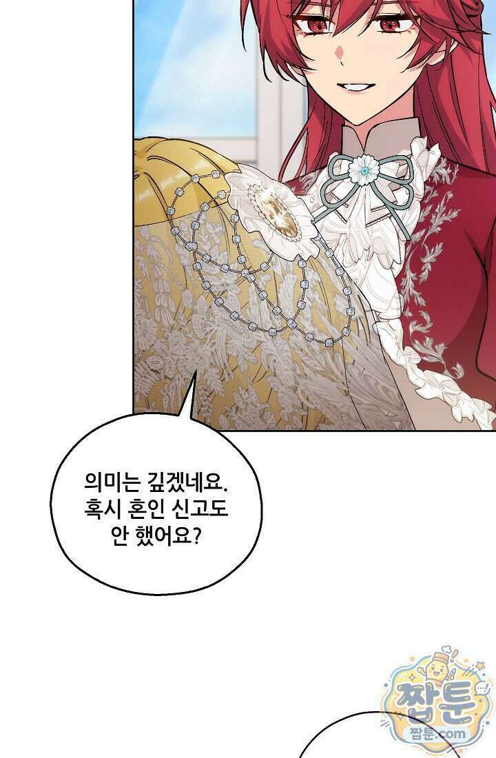 아도니스 316화 5