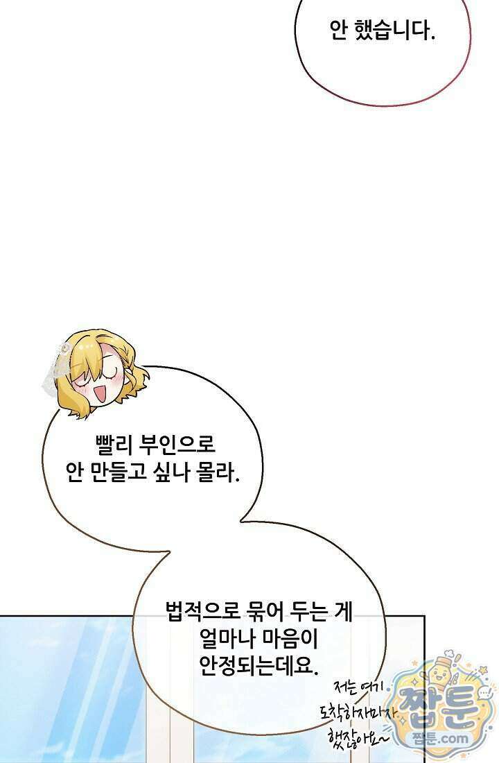 아도니스 316화 6