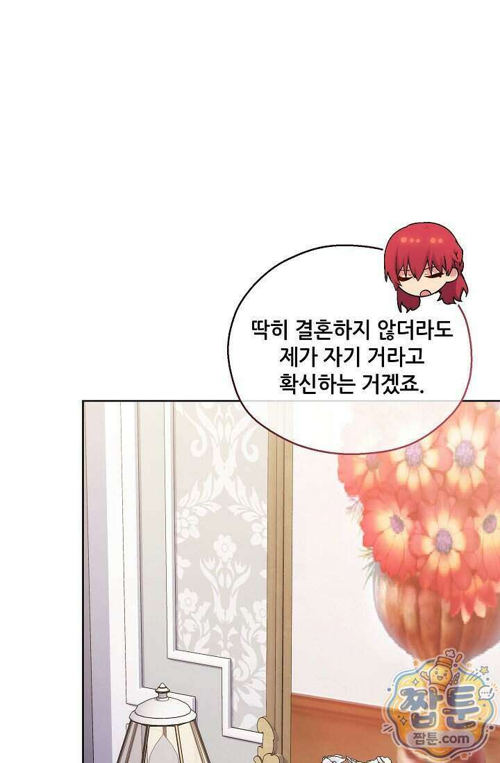 아도니스 316화 8