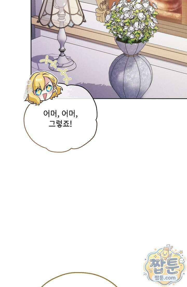 아도니스 316화 9