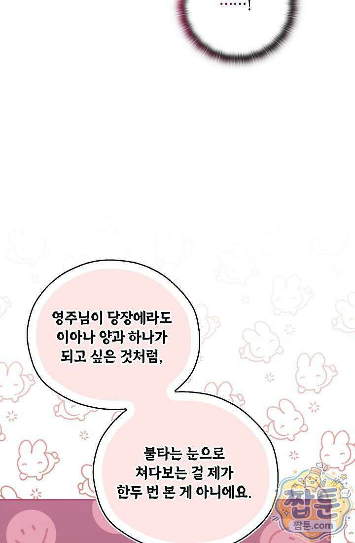 아도니스 316화 11